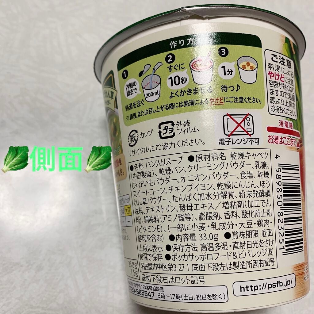 じっくりコトコトこんがりパン1食分の野菜/Pokka Sapporo (ポッカサッポロ)/食品を使ったクチコミ(3枚目)