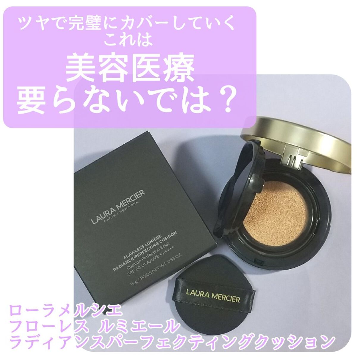 フローレス ルミエール ラディアンス パーフェクティング