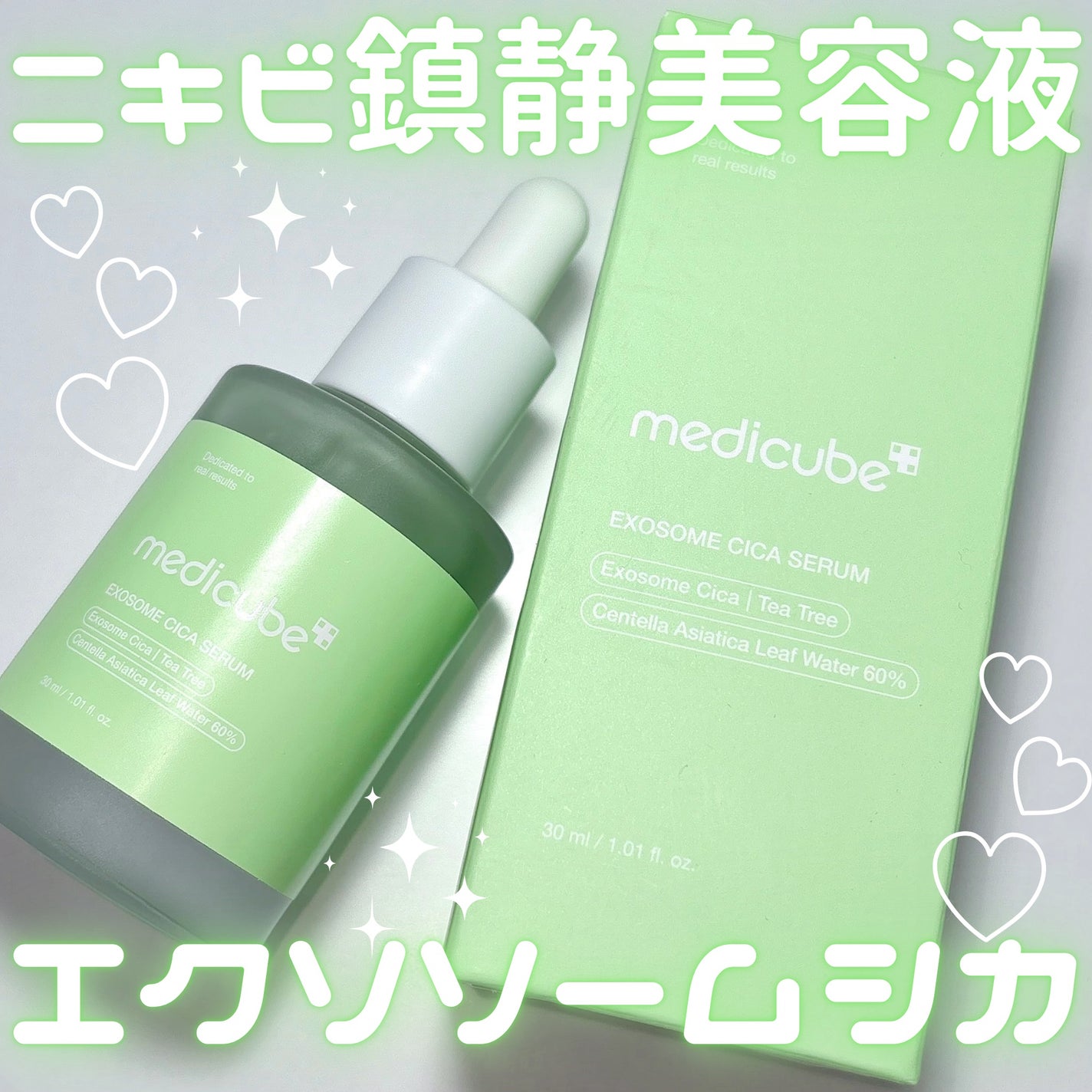 エクソソームシカ アンプル/MEDICUBE/美容液を使ったクチコミ(1枚目)