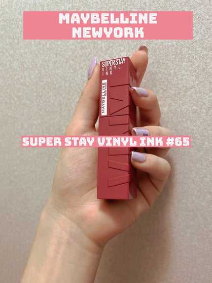 SPステイ ヴィニルインク/MAYBELLINE NEW YORK/口紅を使ったクチコミ(1枚目)