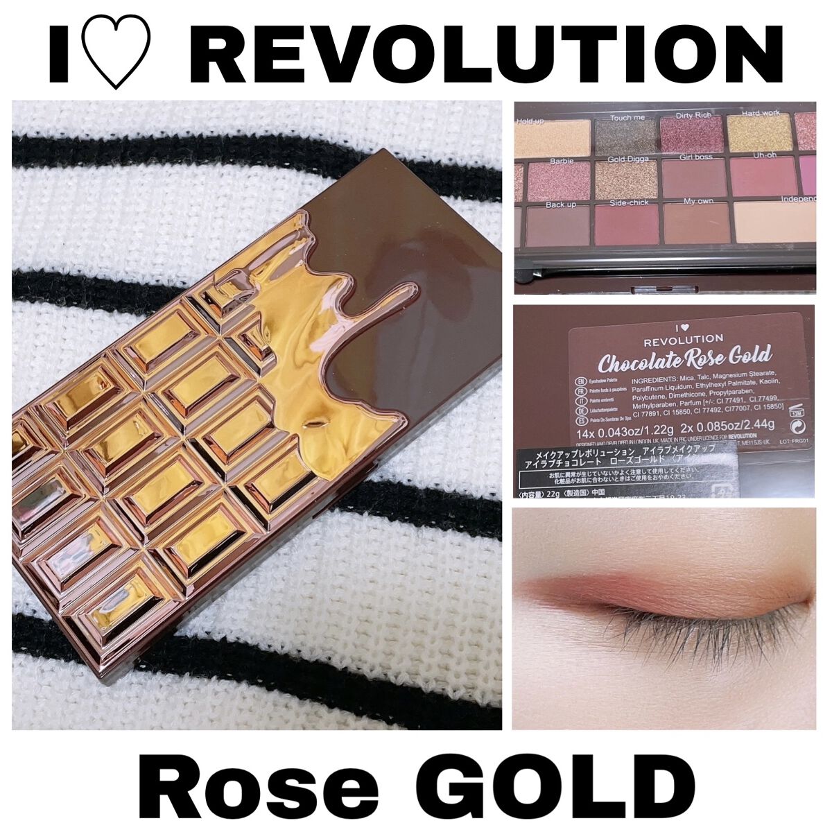 アイラブチョコレート ローズゴールド/MAKEUP REVOLUTION/アイシャドウパレットを使ったクチコミ（1枚目）