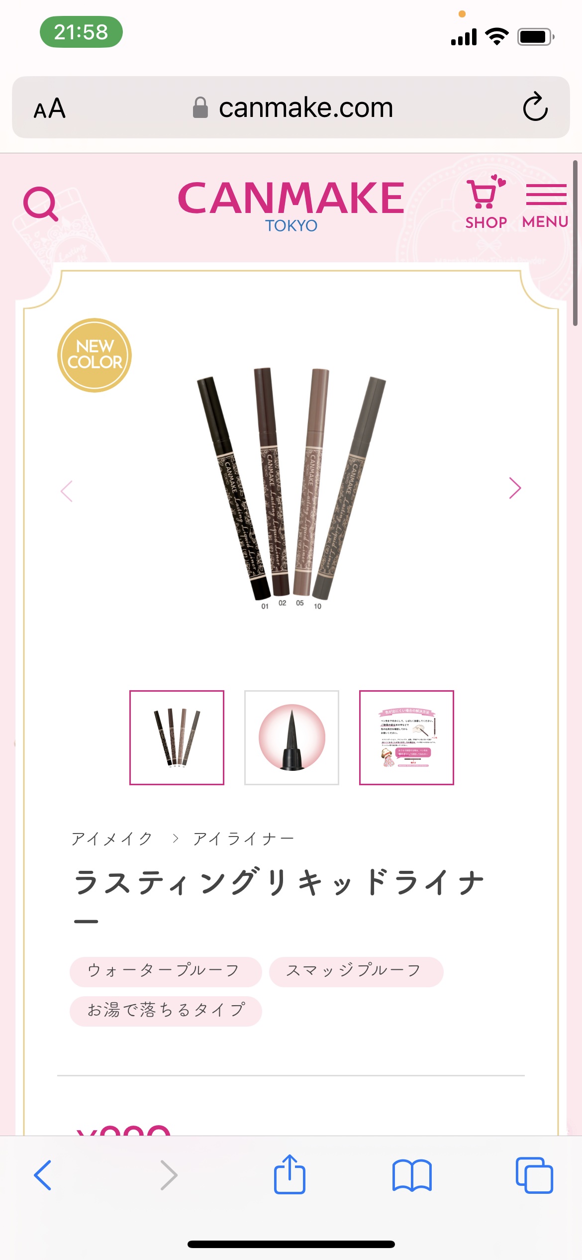 ラスティングリキッドライナー/キャンメイク/リキッドアイライナーを使ったクチコミ（3枚目）