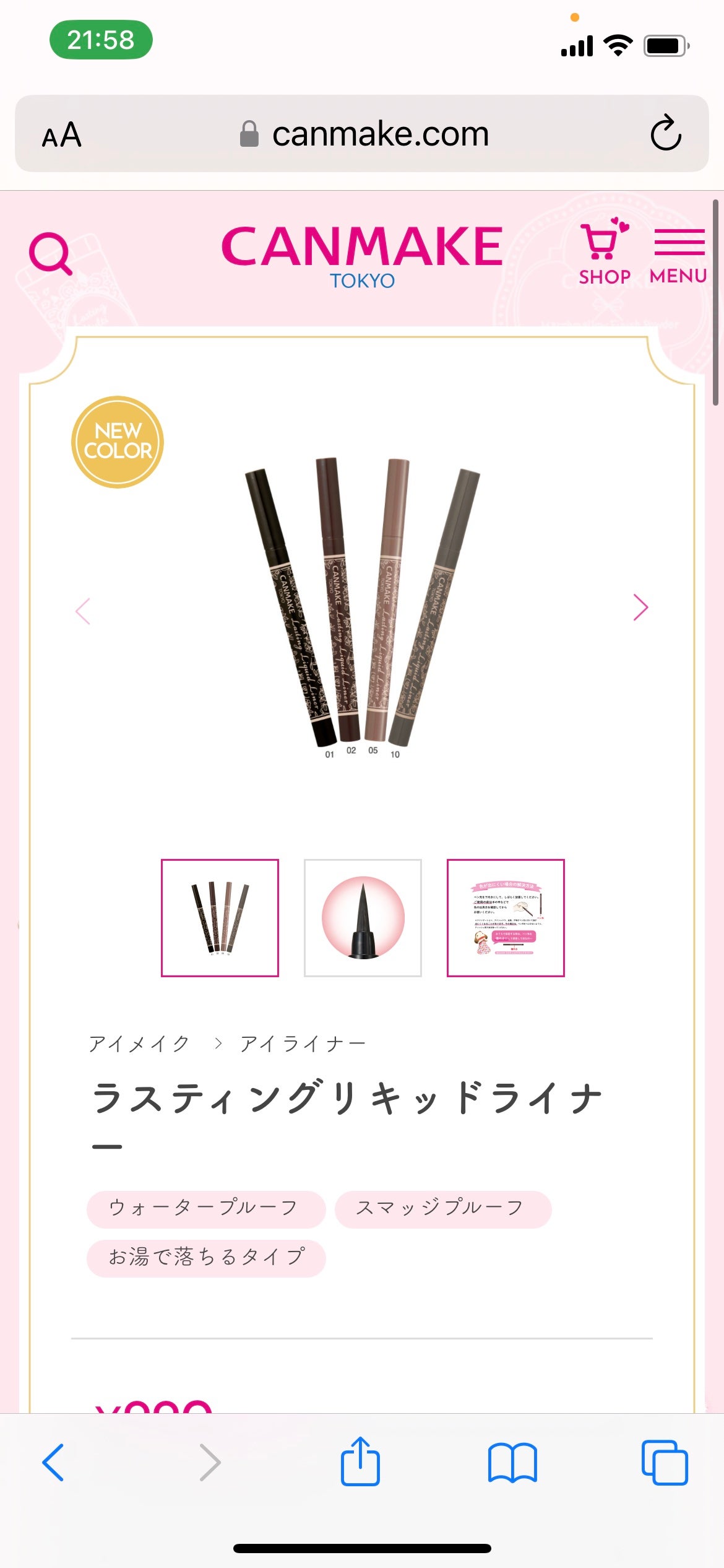 ラスティングリキッドライナー/キャンメイク/リキッドアイライナーを使ったクチコミ(3枚目)