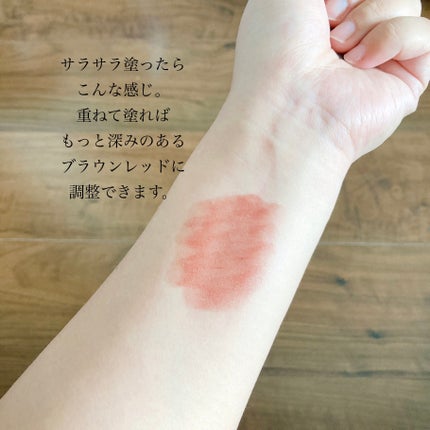 アイデイト カラーリップクリーム 01 ブラウンレッド/IDATE/リップクリームの画像