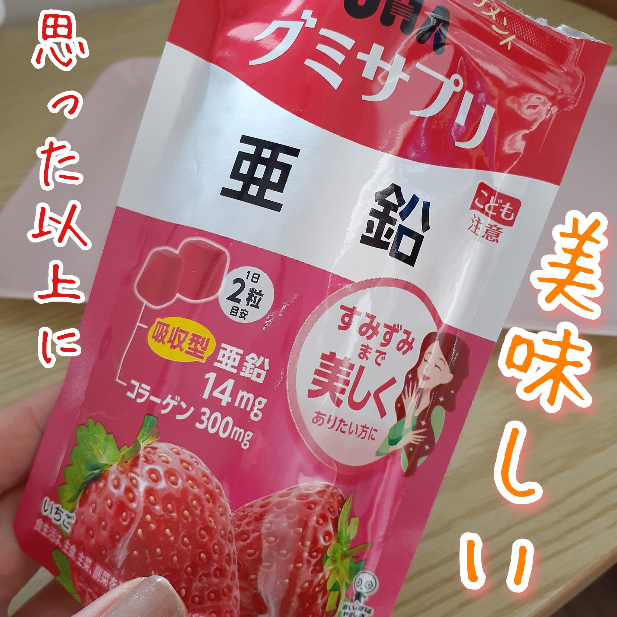 を使ったクチコミ（1枚目）