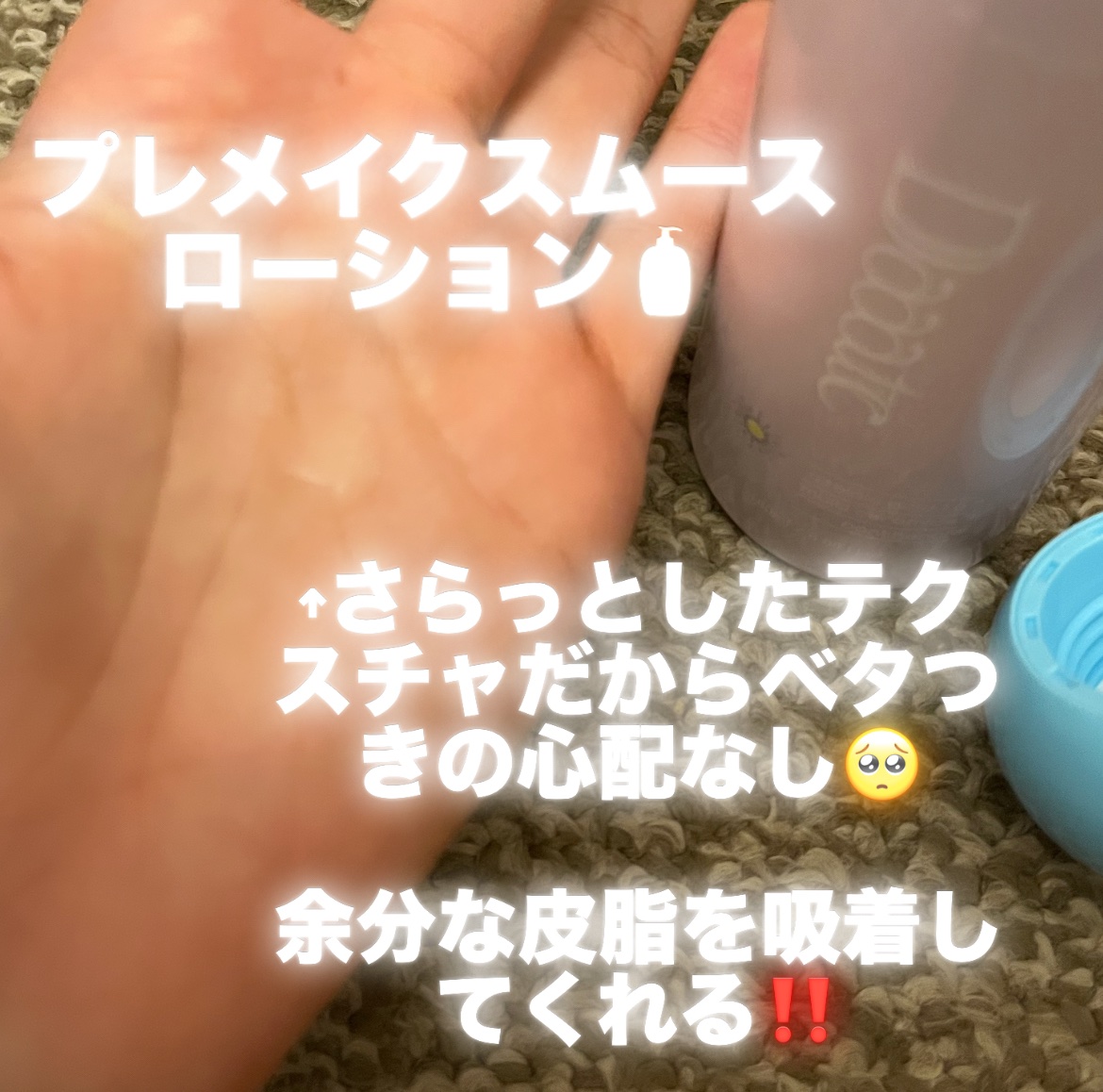 24/7スムースエッセンス/Daaate/美容液を使ったクチコミ（2枚目）