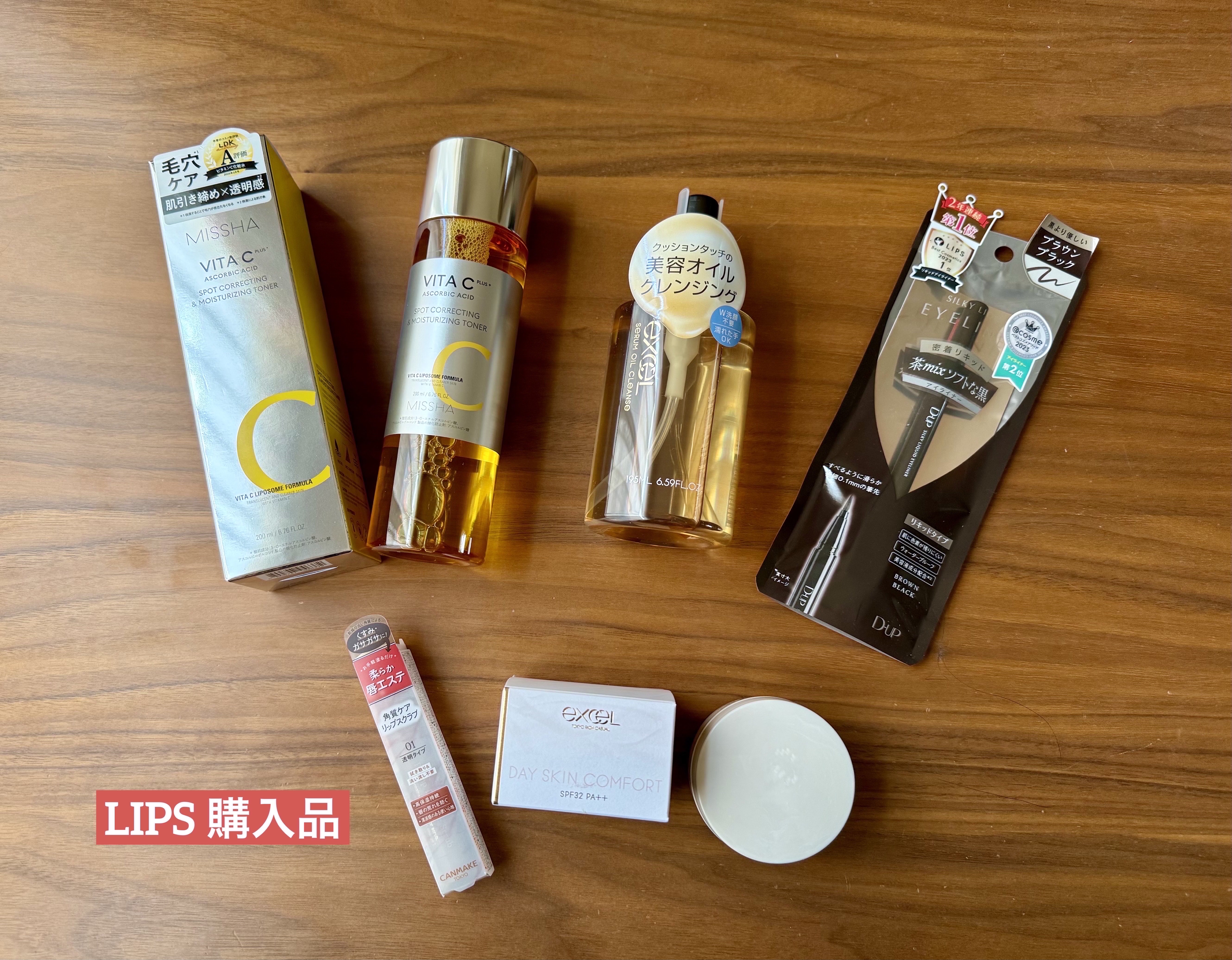 デイスキンコンフォート/excel/フェイスクリームを使ったクチコミ（1枚目）