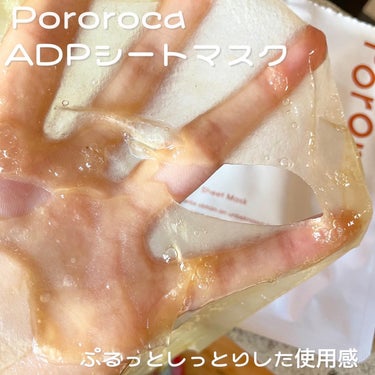 ADPローション/Pororoca/化粧水を使ったクチコミ（6枚目）