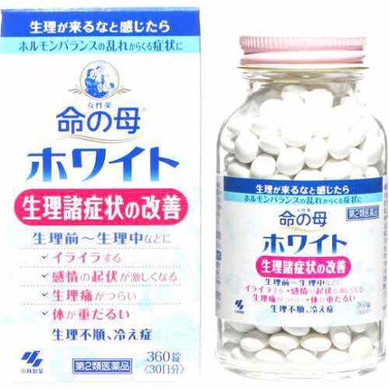 命の母ホワイト(医薬品)/命の母/その他を使ったクチコミ(1枚目)
