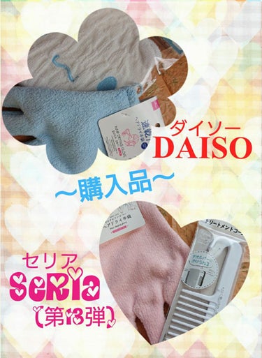 速乾 超吸収！ヘアドライ手袋/DAISO/ヘアケアグッズを使ったクチコミ（1枚目）