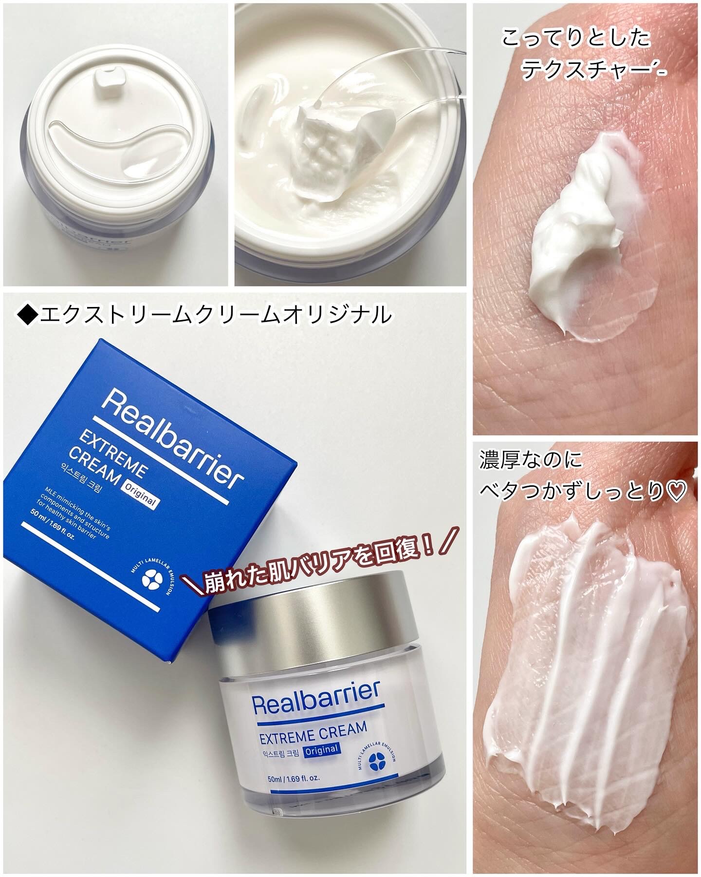 エクストリームエッセンストナーオリジナル/Real Barrier/化粧水を使ったクチコミ（3枚目）
