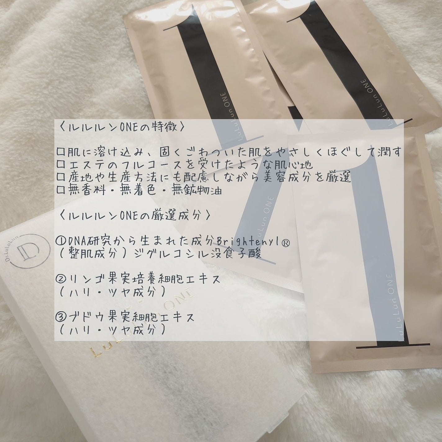 ルルルン ONE/ルルルン/シートマスク・パックを使ったクチコミ(3枚目)