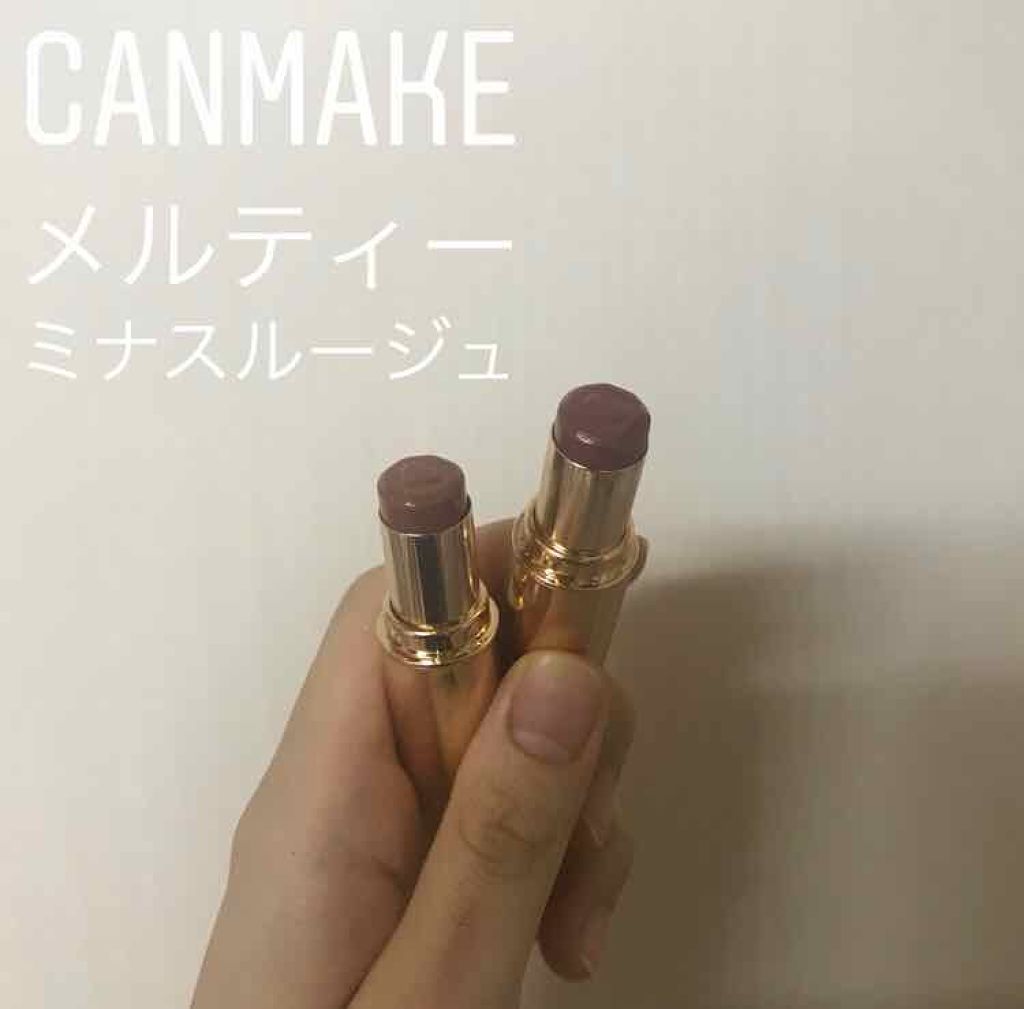 メルティールミナスルージュ/キャンメイク/口紅を使ったクチコミ（1枚目）