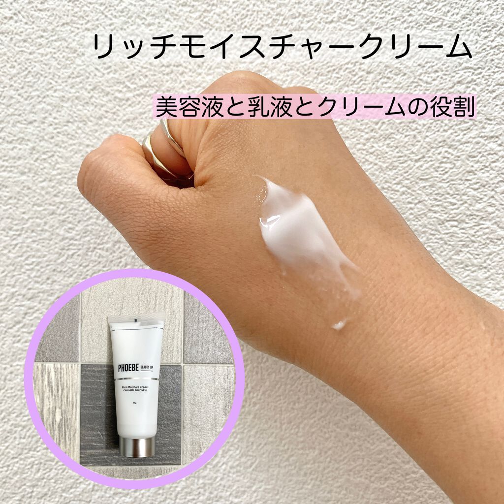 モイスチャーバランスローション/PHOEBE BEAUTY UP/化粧水を使ったクチコミ(3枚目)