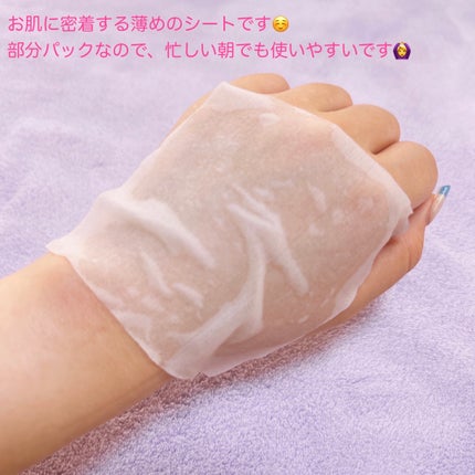 ウォンジョンヨ モイストアップレディスキンパック N/Wonjungyo/シートマスク・パックを使ったクチコミ(3枚目)