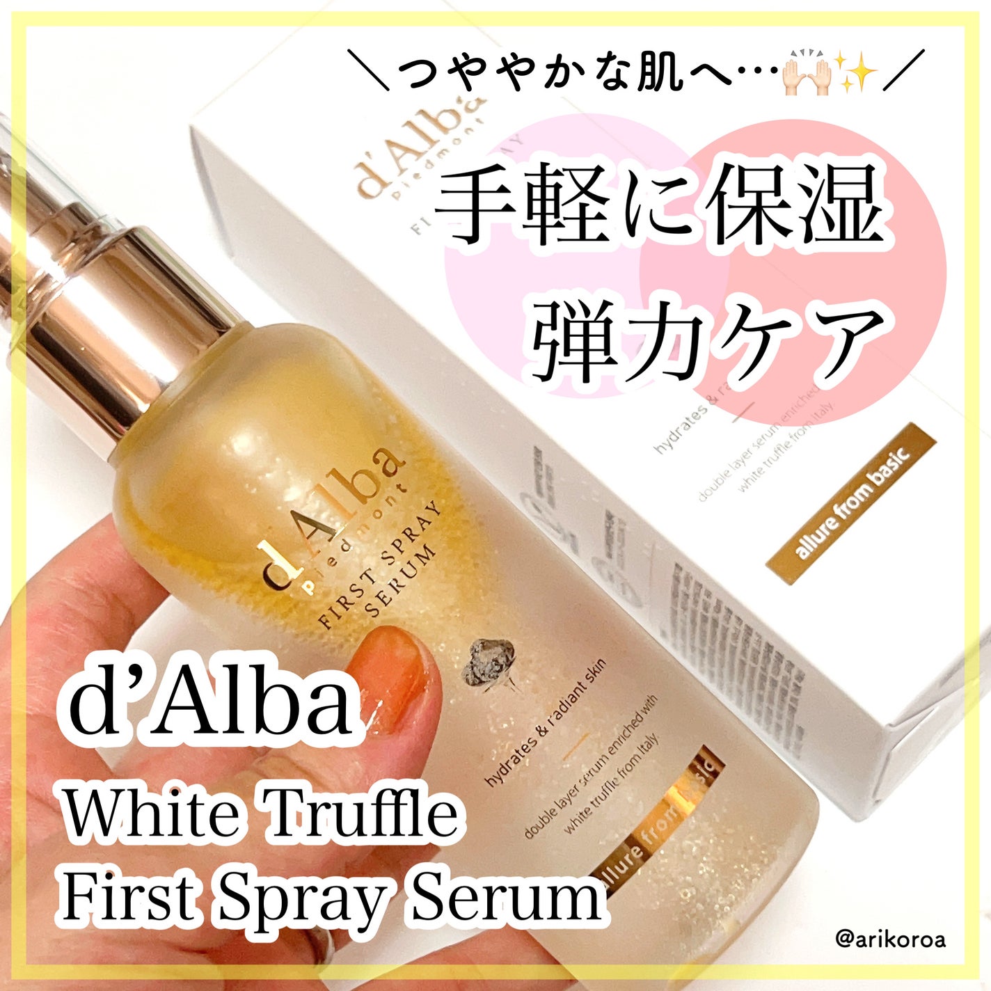 ダルバ ホワイトトリュフファーストスプレーセラム/ダルバ/ミスト状化粧水を使ったクチコミ(1枚目)