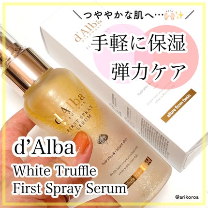 ダルバ ホワイトトリュフファーストスプレーセラム/ダルバ/ミスト状化粧水を使ったクチコミ(1枚目)