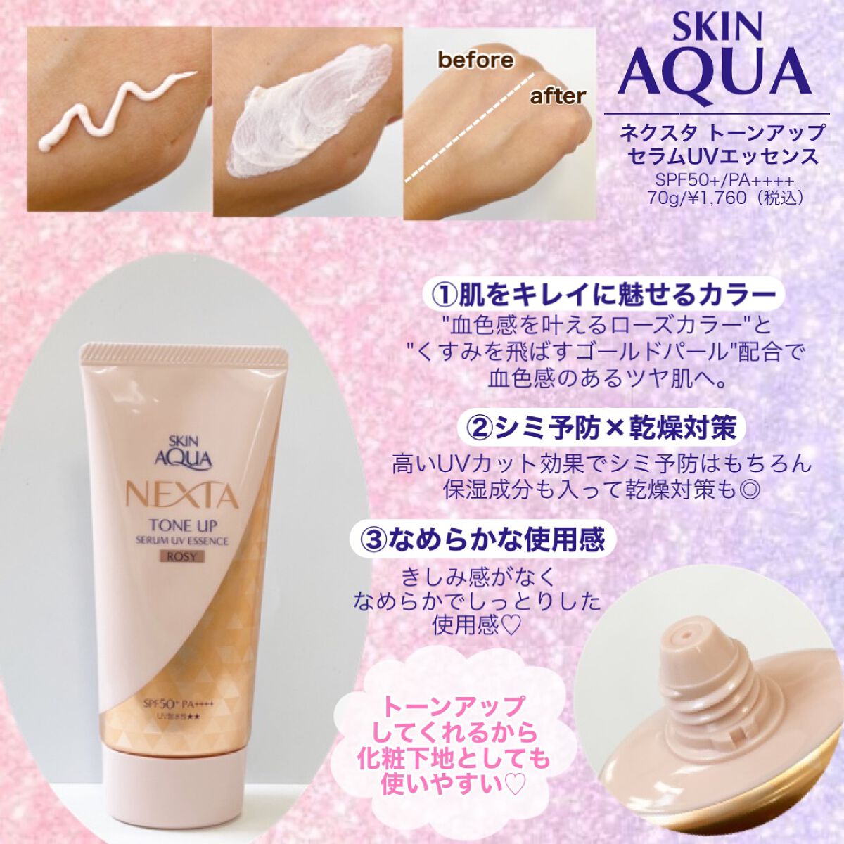 を使ったクチコミ（2枚目）