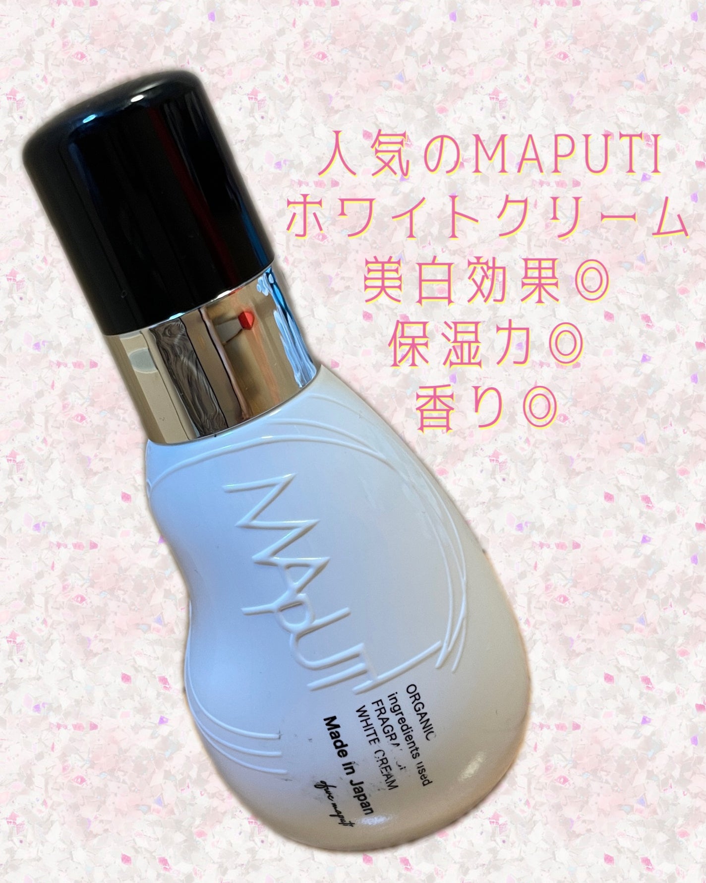 オーガニックフレグランスホワイトクリーム/MAPUTI/デリケートゾーンケアを使ったクチコミ(1枚目)