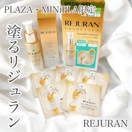 デュアル エフェクト アンプル/REJURAN COSMETICS/美容液を使ったクチコミ(1枚目)