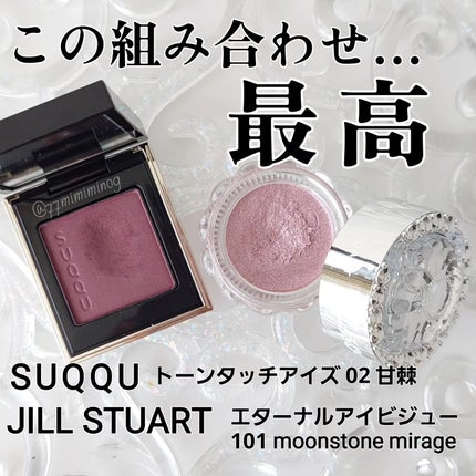 ジルスチュアート エターナル アイビジュー/JILL STUART/ジェル・クリームアイシャドウを使ったクチコミ(1枚目)