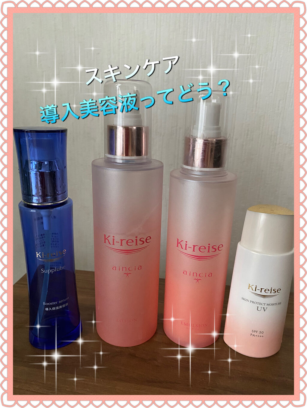 キレイズ アインシア エマルジョン/K-select/乳液を使ったクチコミ（1枚目）