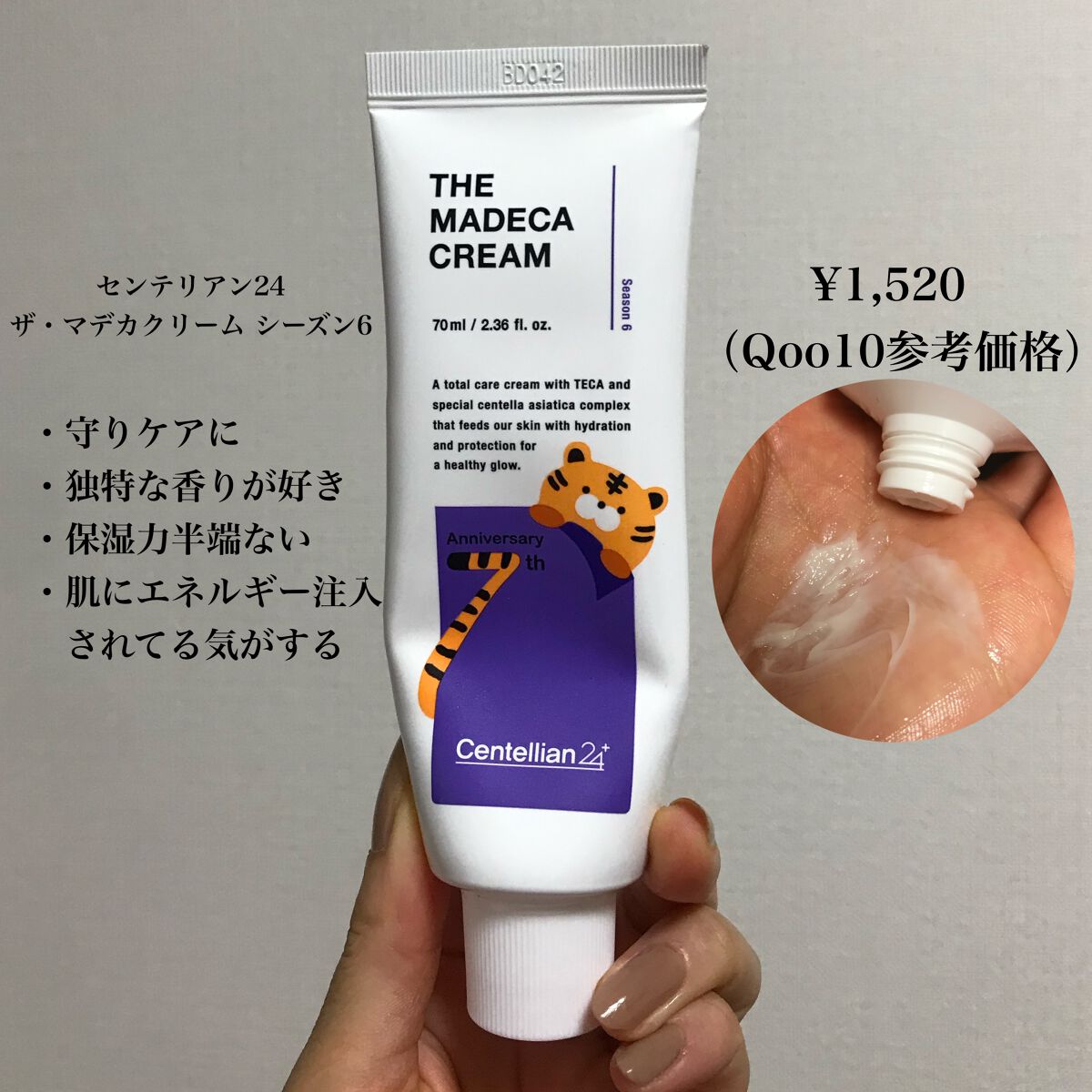 キュアプラス インテンシブ2Xクリーム/KIM JEONG MOON Aloe/フェイスバームを使ったクチコミ（3枚目）