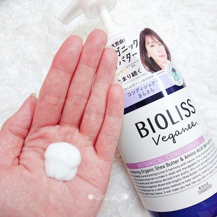 ボタニカル シャンプー/ヘアコンディショナー(スムース)		/ビオリス ヴィーガニー/市販シャンプーを使ったクチコミ(5枚目)