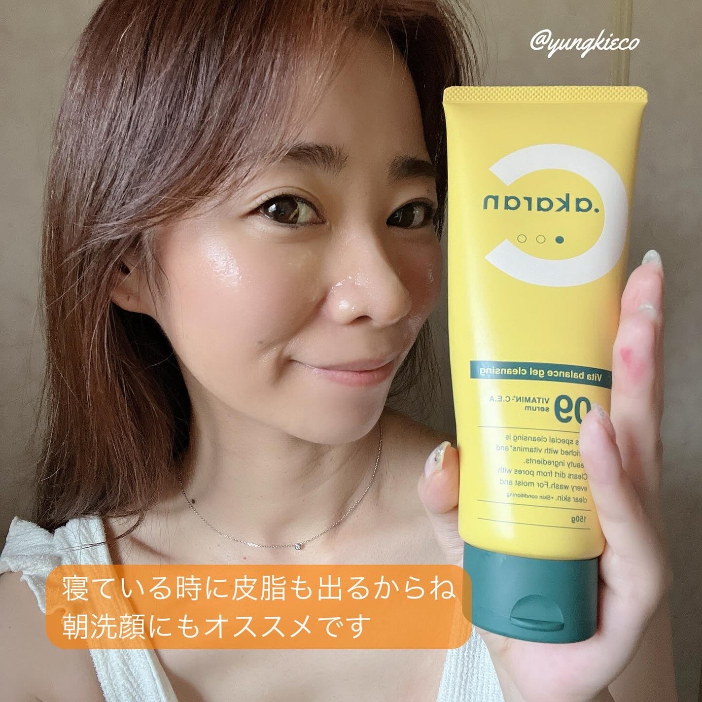 ビタバランスジェルクレンジング/.akaran/クレンジングジェルを使ったクチコミ(3枚目)