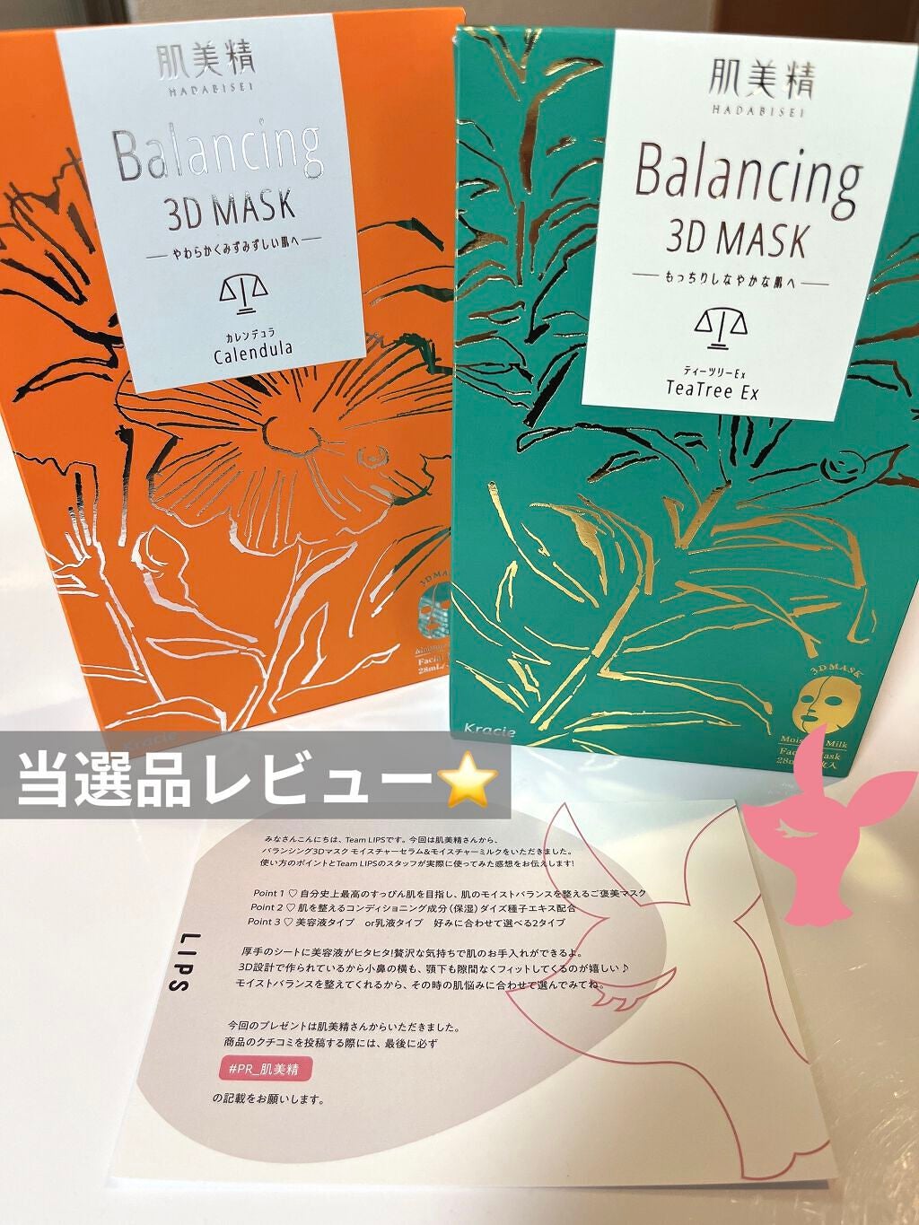 ãã©ã³ã·ã³ã°ïŒïŒ€ãã¹ã¯ ã¢ã€ã¹ãã£ãŒã»ã©ã /èçŸç²Ÿ/ã·ãŒããã¹ã¯ã»ããã¯ã䜿ã£ãã¯ãã³ãïŒ1æç®ïŒ