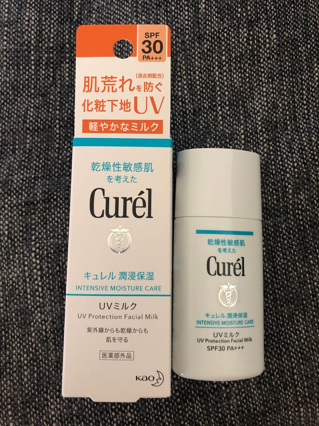 潤浸保湿 ベースミルク /キュレル/日焼け止めミルクを使ったクチコミ(1枚目)