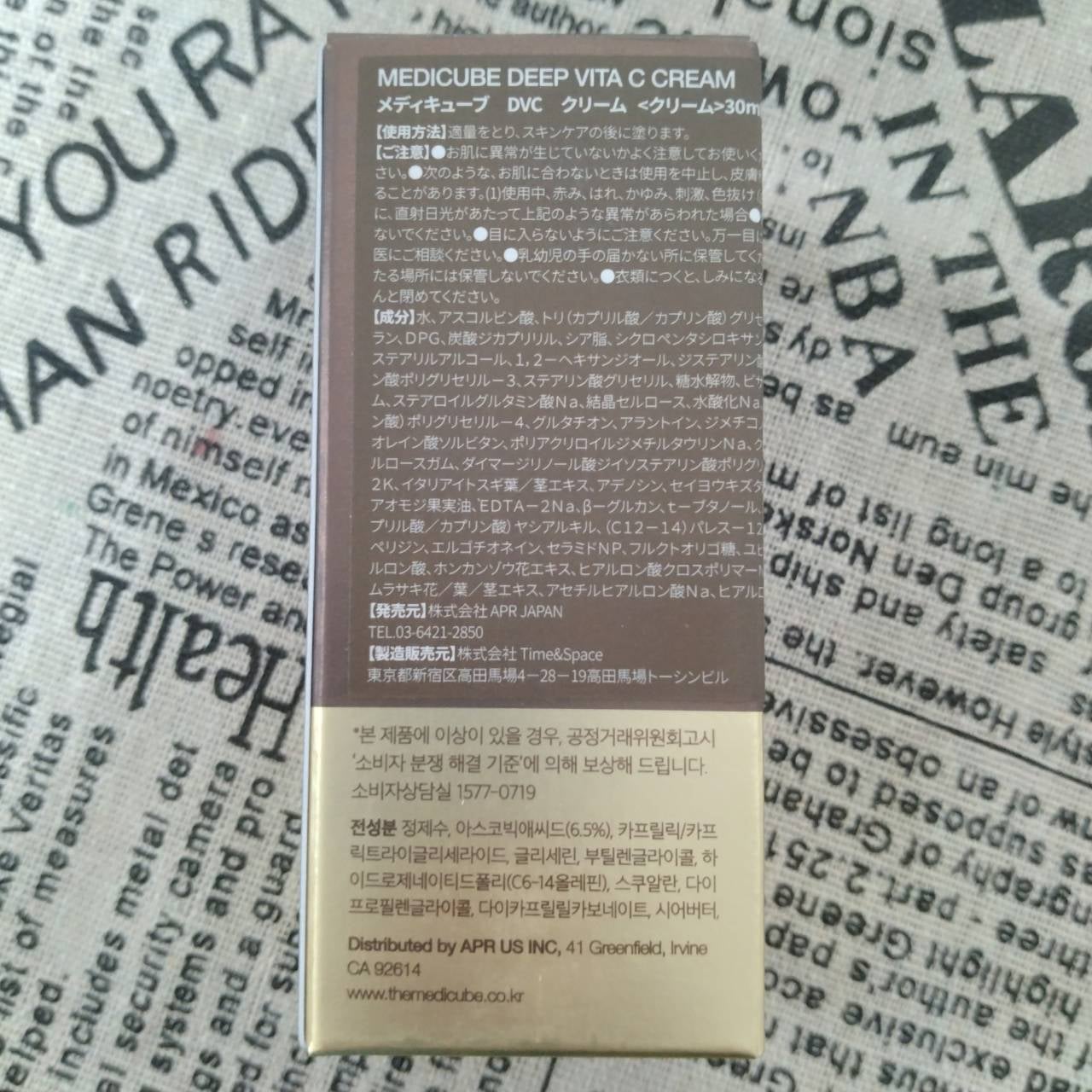 ディープビタCクリーム/MEDICUBE/フェイスクリームを使ったクチコミ(7枚目)