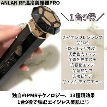 RF温冷美顔器PRO/ANLAN/美顔器・マッサージを使ったクチコミ（2枚目）