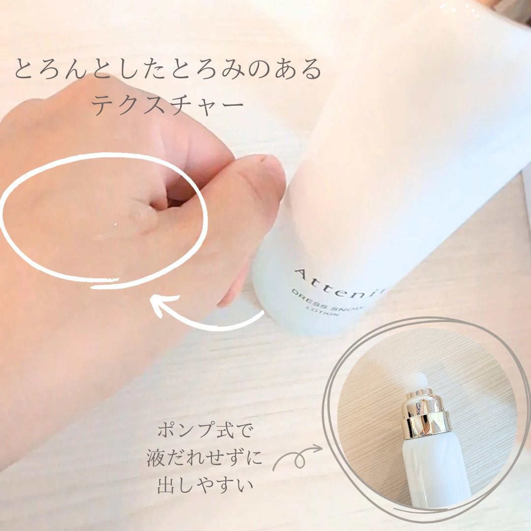 ドレススノー ローション【医薬部外品】 /アテニア/化粧水を使ったクチコミ(2枚目)