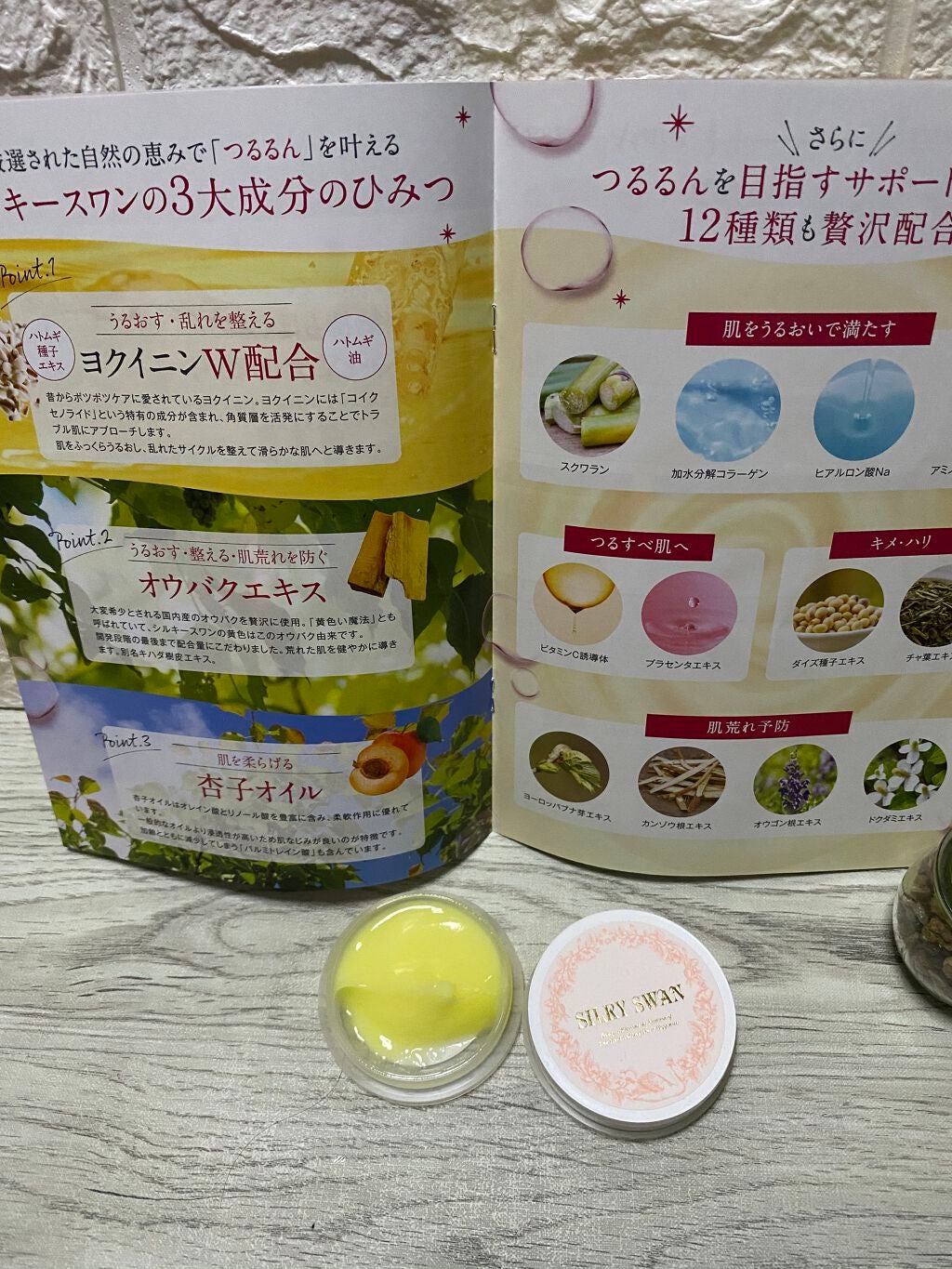 pikopiko on LIPS 「ホコニコSilkySwanエイジングケアに大切なのは顔だ..」(3枚目)