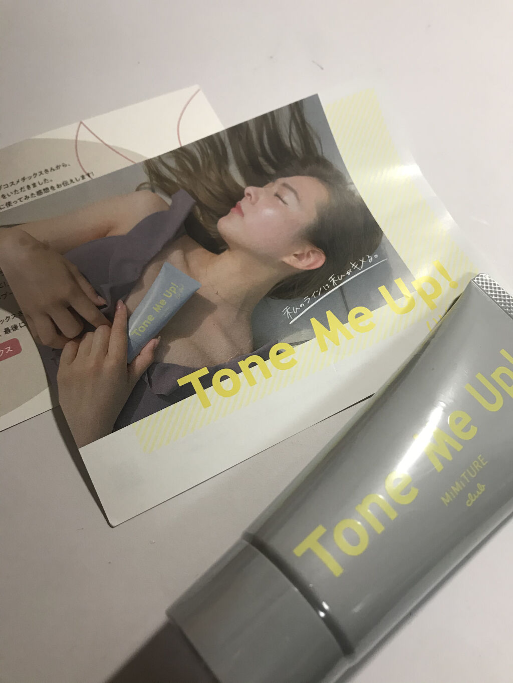 ミミチュール トーンミーアップ ＵＶジェル/クラブ/日焼け止めジェルを使ったクチコミ（1枚目）