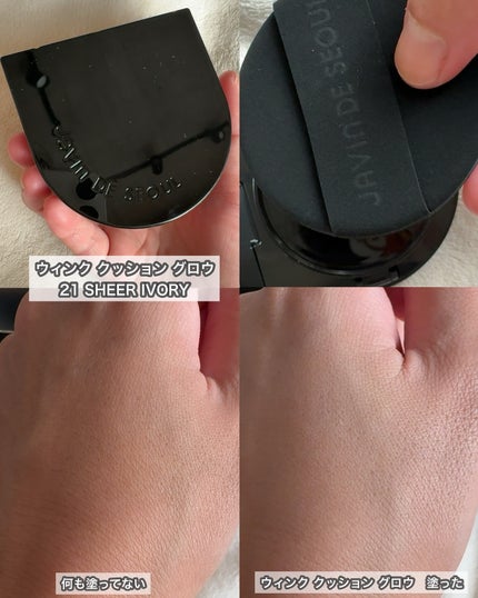 ジャビンドゥソウル ウインクファンデーションパクト/Javin De Seoul/クッションファンデーションを使ったクチコミ(4枚目)