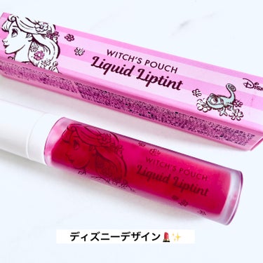 Disneyコラボティントリップ

コエタスモニターキャンペーンで頂いたWitch's Pouch ✕ Disney シャルマン フルラージュリキッド リップティントについてのレビューです🦋

まずパッケージがかわいすぎる〜！！

ディズニーコラボで、ラプンツェルの
イラストが入ってるんだけど、

ポーチやバッグにいれてるだけでも
使うときに目に入ってテンション上がる🥺❣️

いかにもキャラクター！！って
感じじゃないから、さりげない可愛さで
年齢問わず使いやすいよ🧡

色は、シェリーロゼで色味的にも
かわいい発色だから
デザインともに気分が上がる！

塗り心地は、スルーっと塗れて
鏡なくてもキレイに塗りやすいし、

唇の荒れやカサカサがあっても
ぷるんとうるおってくれるよ✨

テクスチャーは柔らかめかな？

美容液成分配合だから唇にも優しい💄

ティントだから、長時間落ちにくい！

朝つけて、ご飯食べたりしても
色味が夕方まで残ってた🙆‍♀

マスクするときがあっても
全部取れてくちびるの色薄いなーって
ことにはならないのが嬉しい！

リキッドだから、乾燥しらずで
光沢感やツヤ感もあるのに
ベタつき感はないから
塗ったあとの嫌な感じもなく
自然なぷるつや唇に🫦


割と品のあるナチュラルなかんじで
落ち着いたピンク色だから
誰にでも合いそうな色味！

今からの秋メイクにもよさそう〜🥺


ぜひ使ってみてね❣️

ーーーーーーーーーーーーーーーーー
✔︎プロフィールにあるウェブサイトに
　美容の有益情報など詳しく載せてるので
　ぜひ覗いてみてください💄♡



Witch's Pouch　シャルマン・フルラージュ リキッドリップティント　シェリー ロゼ
 #提供  #ワタシを変えたコスメ3種の神器  #私のベストコスメ2023  #秋冬メイク2023  #お直しポーチのスタメン  #多才コスメ探検隊 の画像 その1