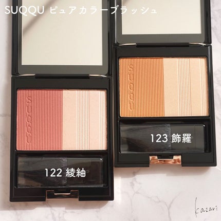 ピュア カラー ブラッシュ/SUQQU/パウダーチークを使ったクチコミ(2枚目)