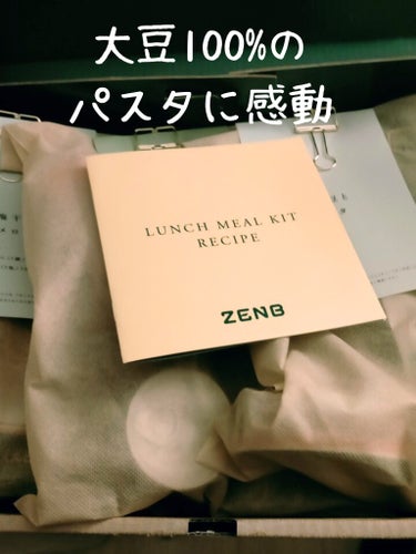 ゼンブヌードル/ZEMB/食品を使ったクチコミ（1枚目）