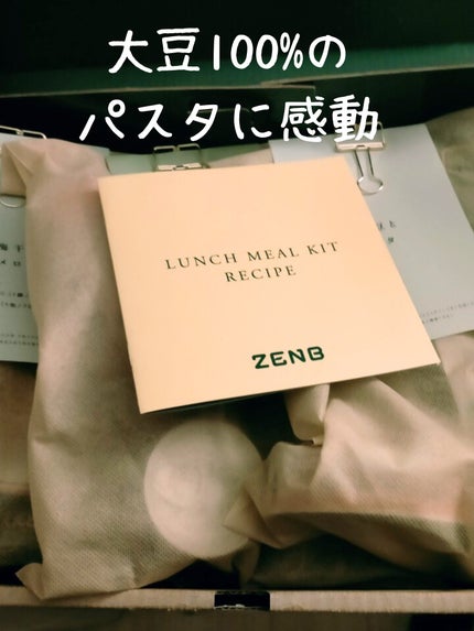 ゼンブヌードル/ZEMB/低糖質食品を使ったクチコミ(1枚目)