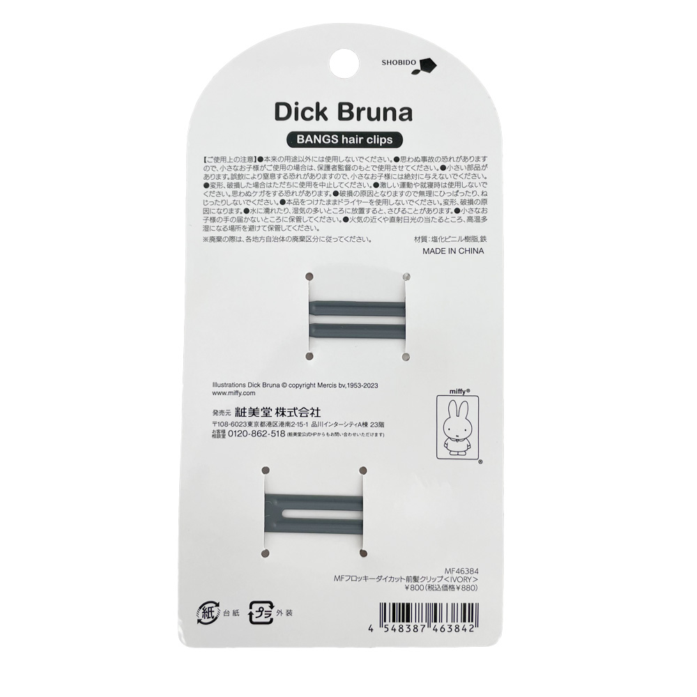 MFフロッキーダイカット前髪クリップ アイボリー(IVORY)