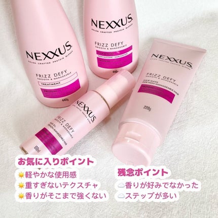 ネクサス スムースアンドマネージャブル 洗い流さないトリートメントオイル/NEXXUS(ネクサス)/ヘアオイルを使ったクチコミ(6枚目)