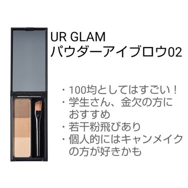 UR GLAM　EYEBROW POWDER/U R GLAM/パウダーアイブロウを使ったクチコミ（1枚目）