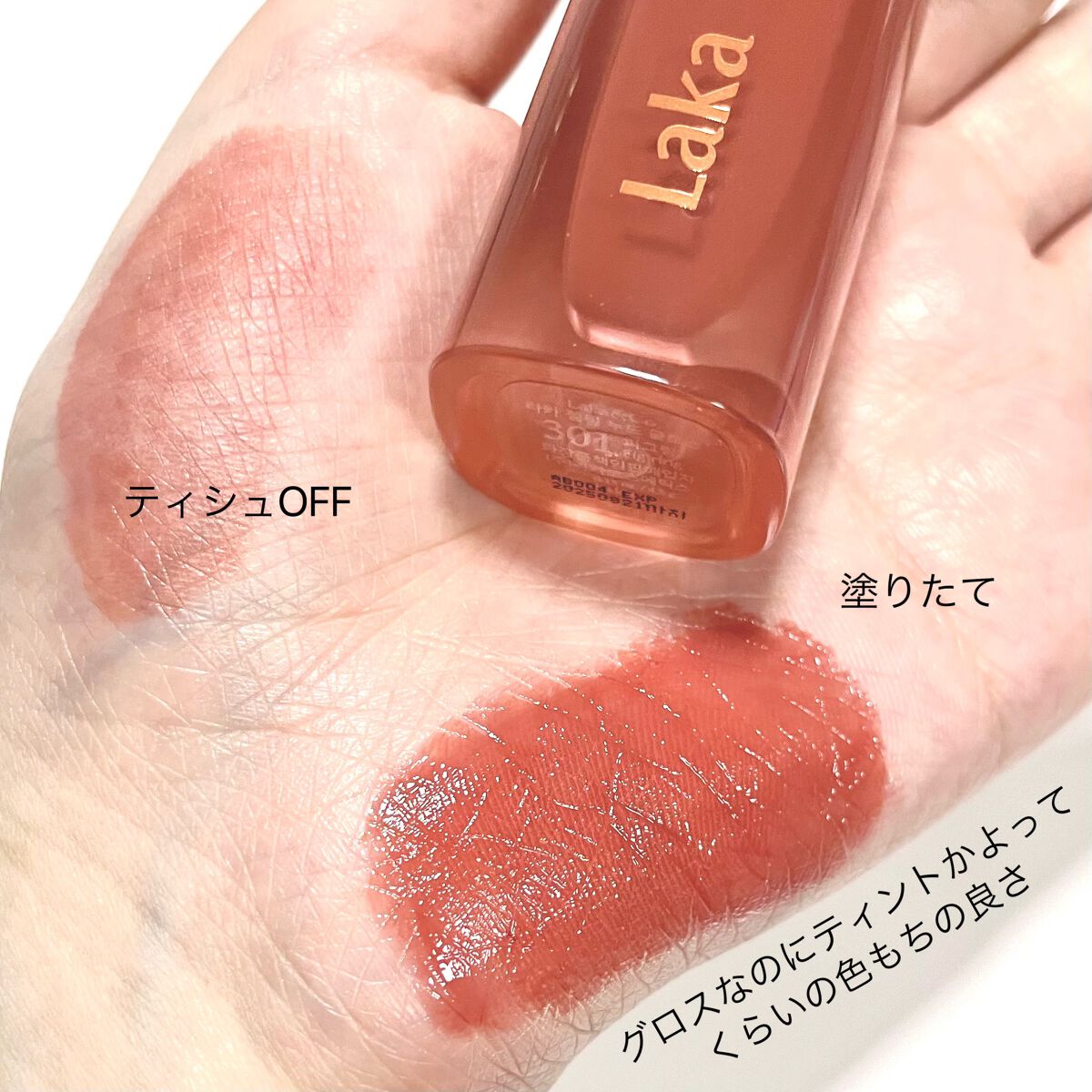 ジェリーイングヌードグロス/Laka/リップグロスを使ったクチコミ(2枚目)