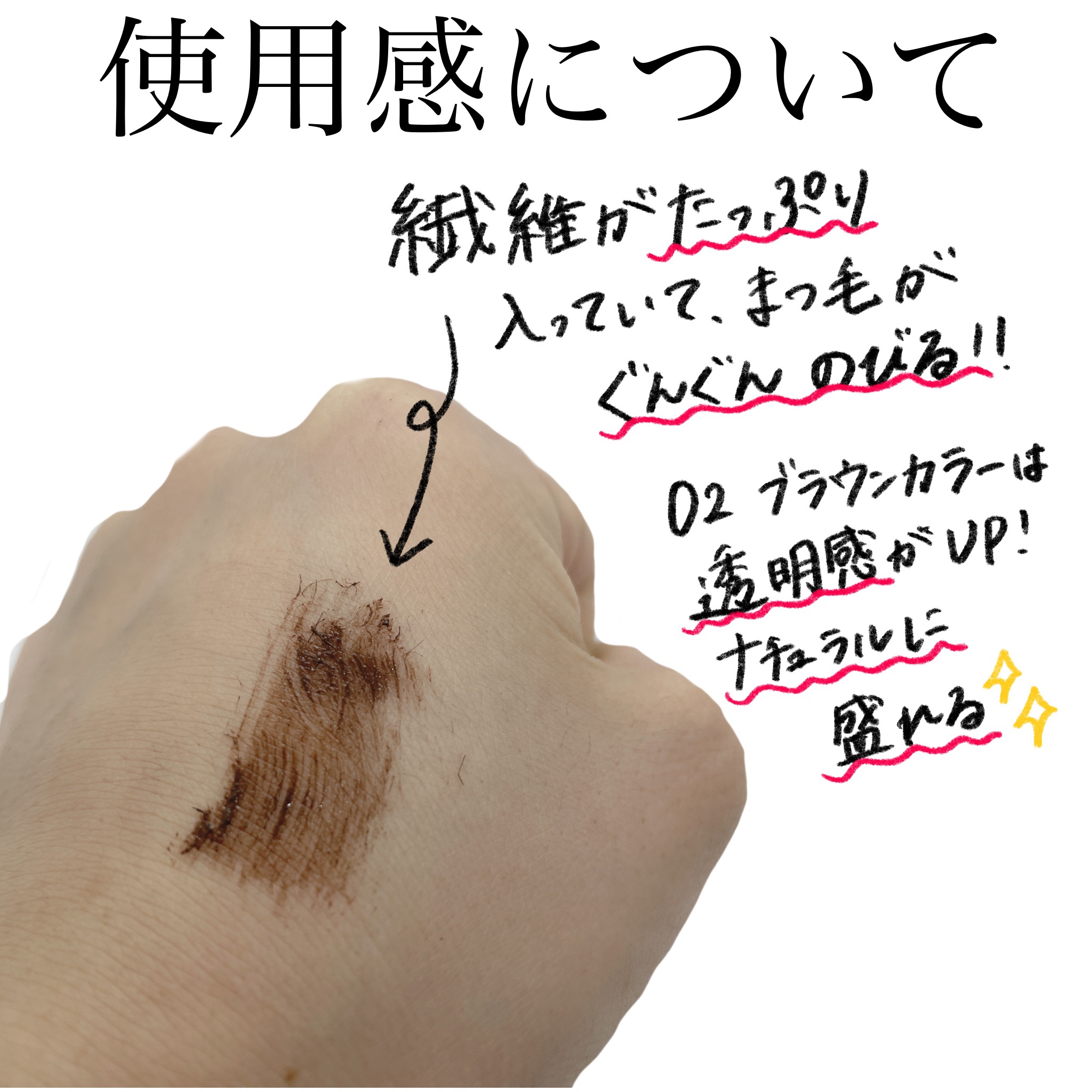 MD インスパイア ボリューム カーリング マスカラ ブラウン/mude./マスカラを使ったクチコミ（2枚目）