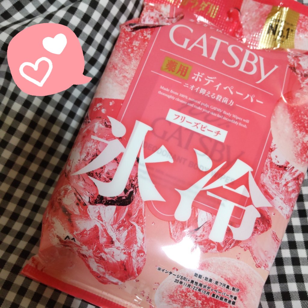 アイスデオドラント ボディペーパーN フリーズピーチ/ギャツビー/ボディシートを使ったクチコミ（1枚目）