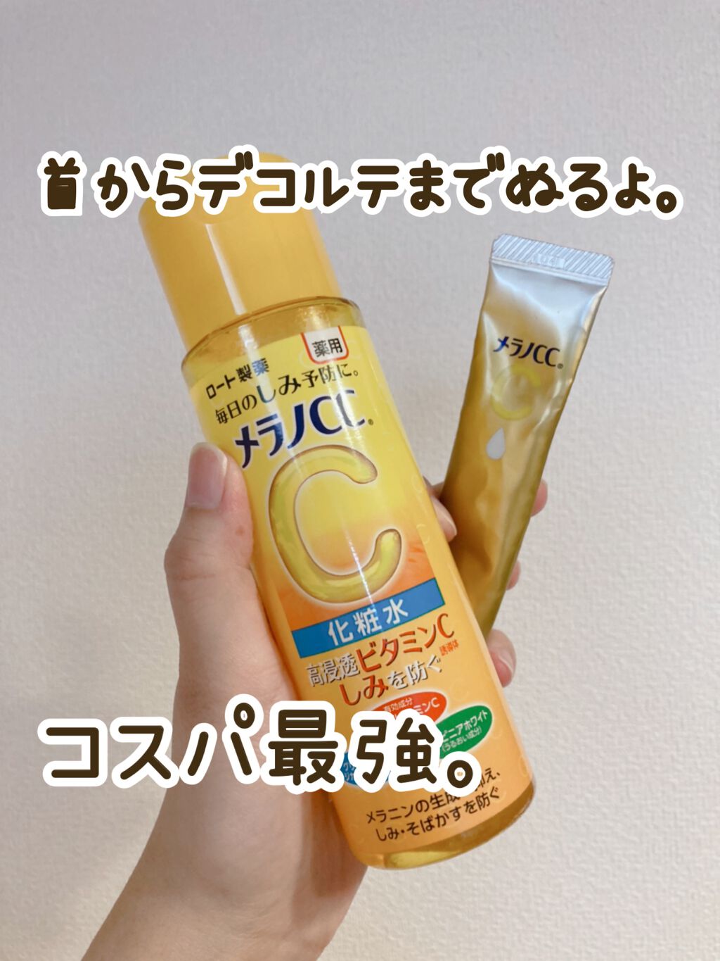 薬用しみ集中対策 プレミアム美容液/メラノCC/美容液を使ったクチコミ（1枚目）