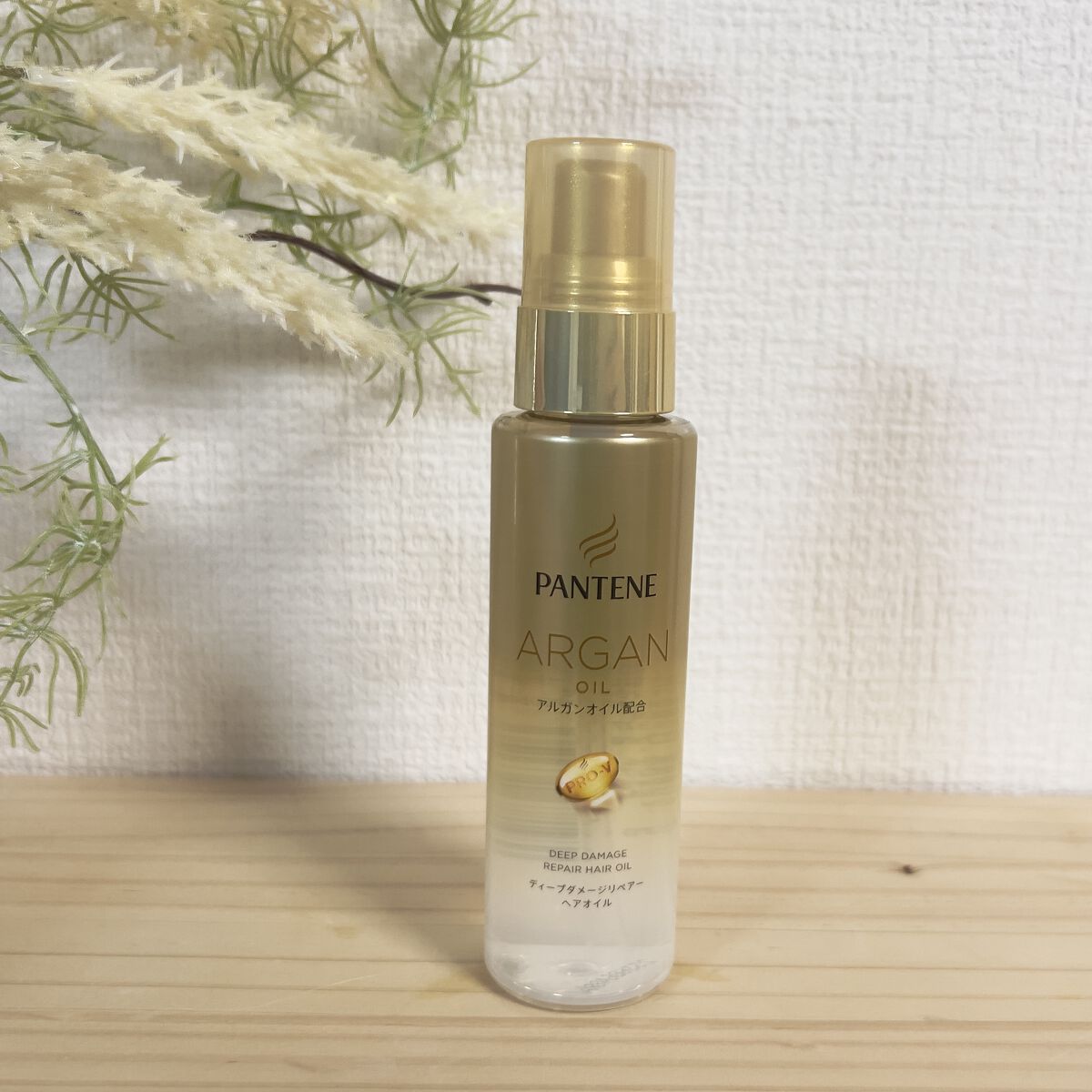 ディープダメージリペアー ヘアオイル/パンテーン/ヘアオイルを使ったクチコミ（1枚目）