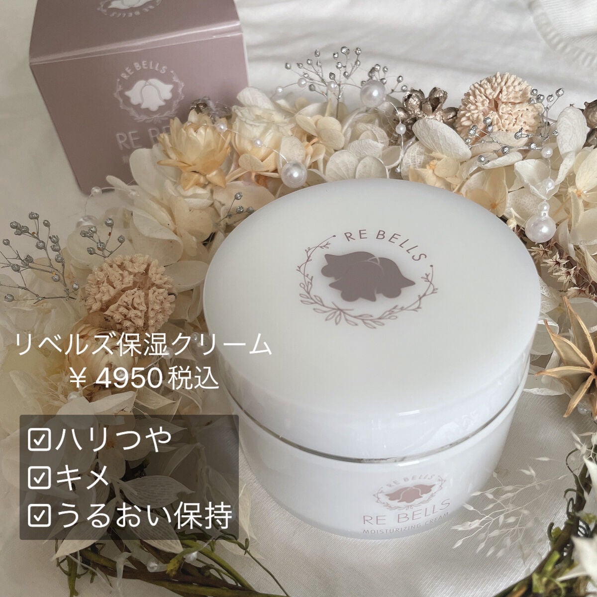 保湿クリーム/REBELLS/オールインワン化粧品を使ったクチコミ(1枚目)